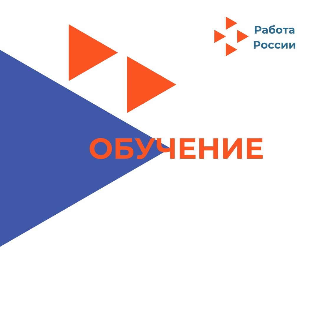 О федеральном проекте «Содействие занятости» национального проекта «Демография»